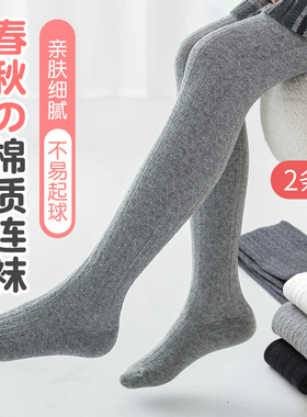 女童连裤袜春秋季薄款灰色纯棉外穿儿童打底裤宝宝连体袜洋气百搭