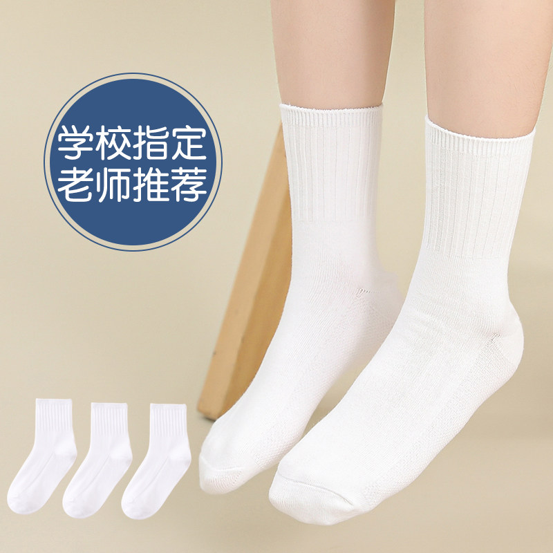 儿童白色袜子夏季薄款网眼棉袜男童女童春秋小学生纯白袜中筒短袜
