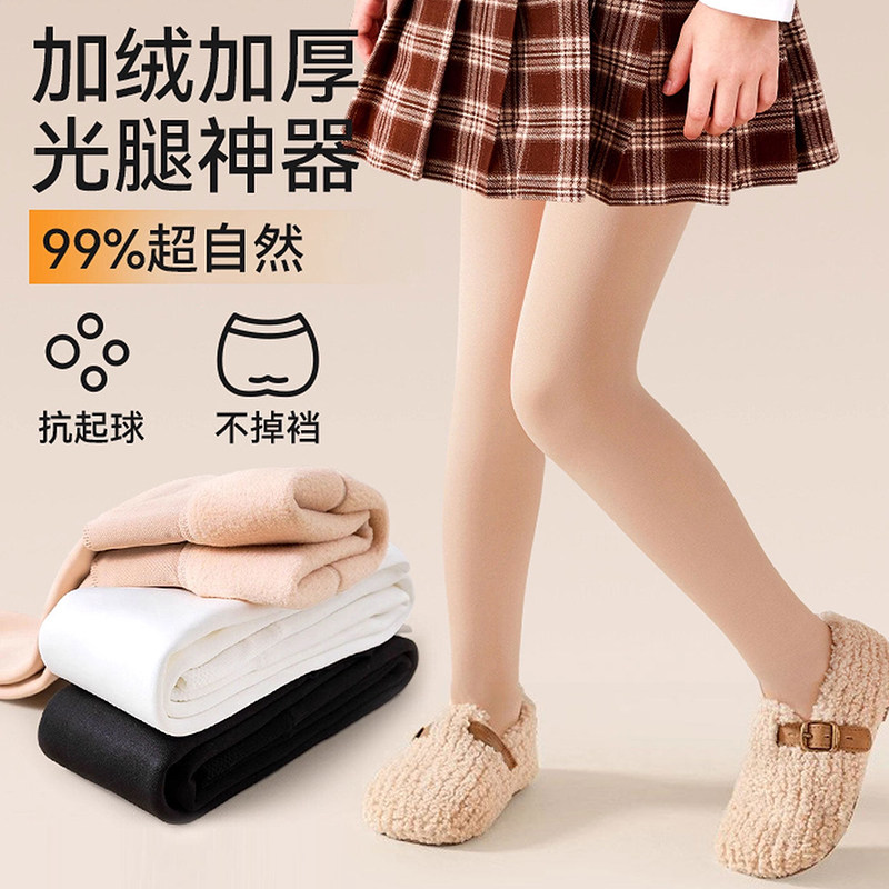 女童光腿神器冬加绒加厚裤袜秋冬中大童肤色外穿连裤袜儿童打底裤,童装/婴儿装/亲子装,儿童袜子(0-16岁),淘宝优惠券,粉丝福利购,淘宝优惠卷