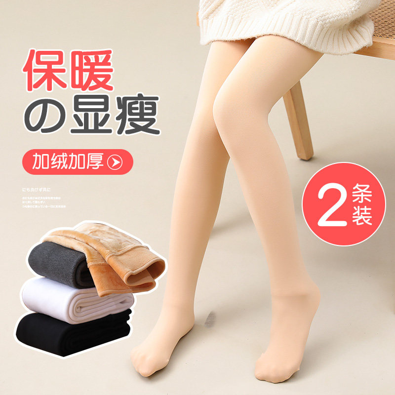 光腿神器女童肉色儿童连裤袜加厚打底裤袜薄绒肤色丝袜加绒春秋冬,童装/婴儿装/亲子装,儿童袜子(0-16岁),淘宝优惠券,粉丝福利购,淘宝优惠卷