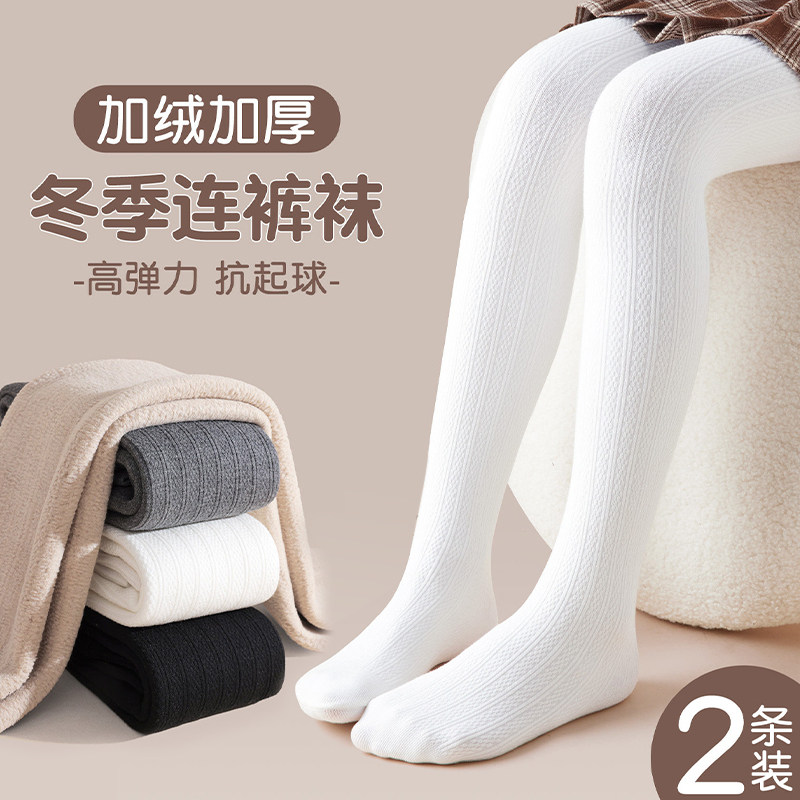 儿童打底裤加绒加厚秋冬一体外穿中大童白色连脚打底袜女童连裤袜,童装/婴儿装/亲子装,儿童袜子(0-16岁),淘宝优惠券,粉丝福利购,淘宝优惠卷