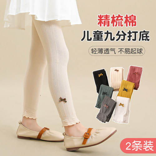 女童春秋薄款外穿纯棉打底裤