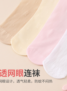 女童丝袜夏季薄款连裤袜白色舞蹈袜防蚊连体袜超薄春秋儿童打底裤
