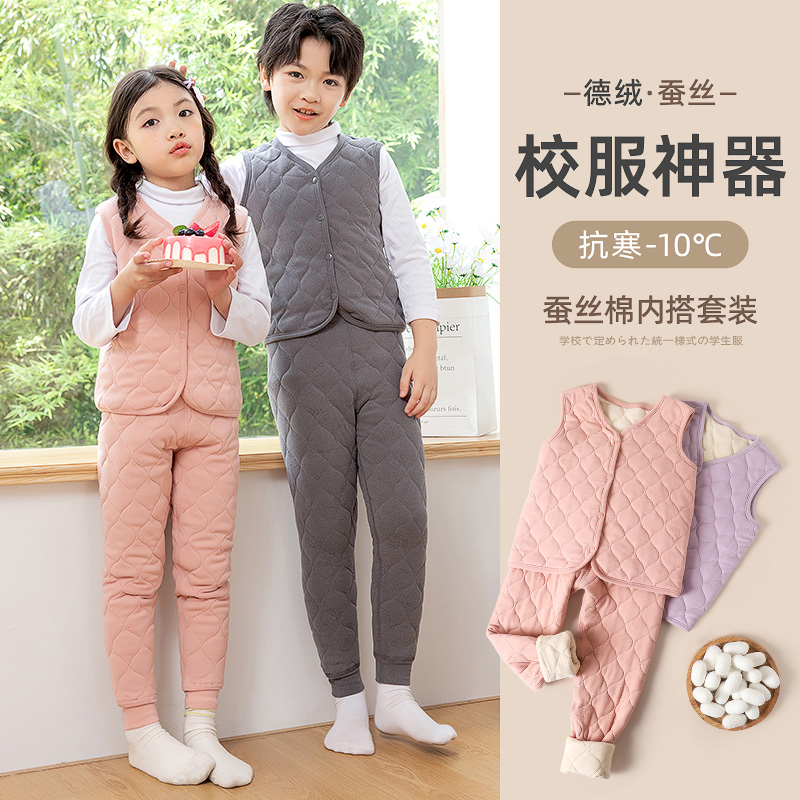 校服神器套装秋冬季马甲保暖内衣