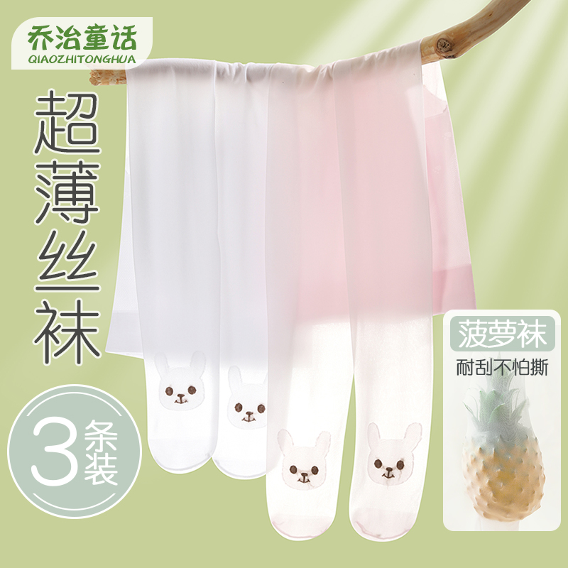 儿童丝袜夏季薄款白色防勾丝打底袜宝宝舞蹈袜超薄兔子女童连裤袜