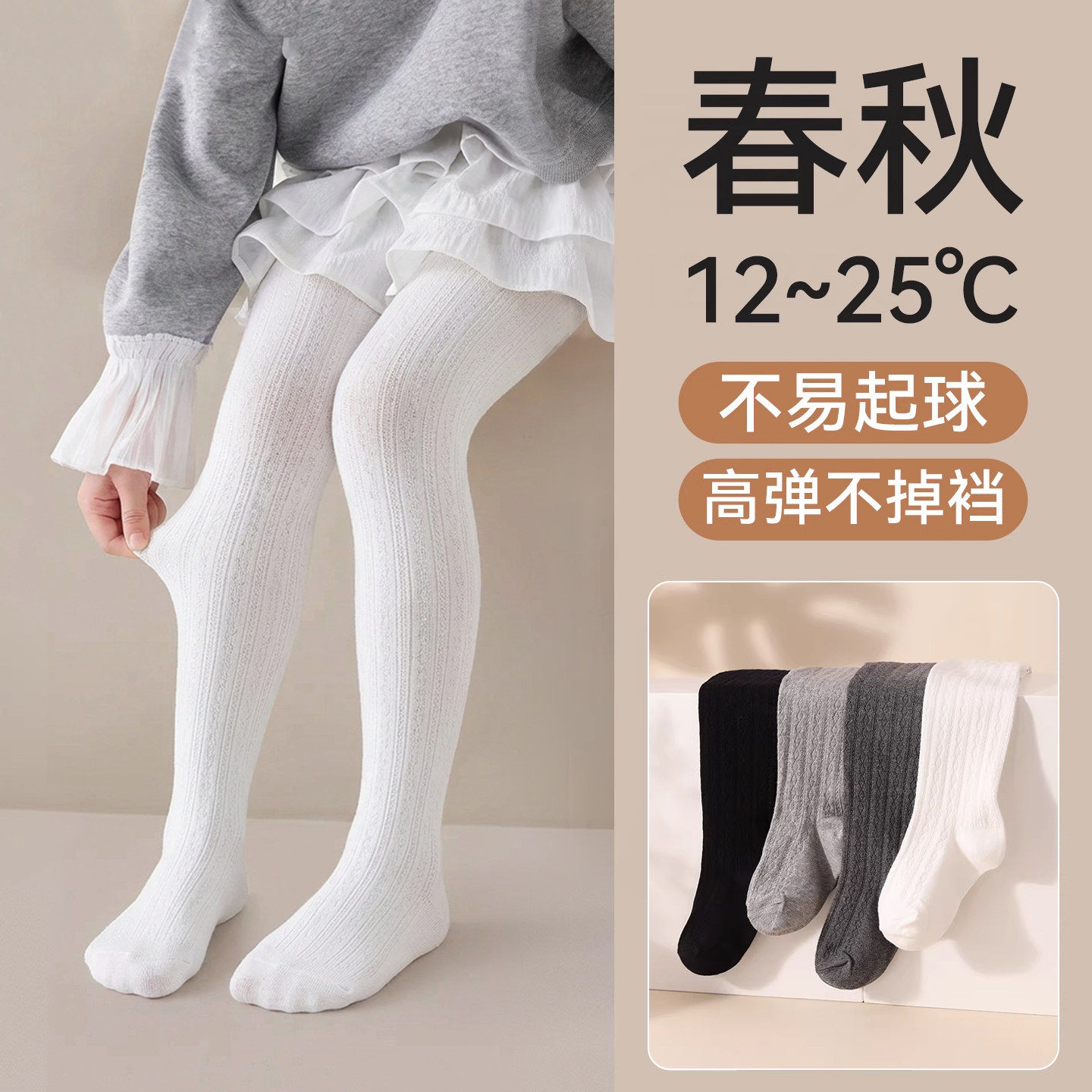 女童打底裤春秋季配裙子白色外穿裤袜夏薄款宝宝打底袜儿童连裤袜