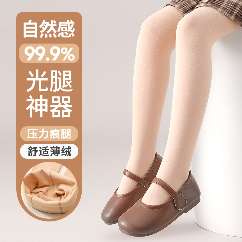 儿童光腿神器春秋薄绒打底裤肉色女孩连裤袜外穿女童肤色丝袜薄款,童装/婴儿装/亲子装,儿童袜子(0-16岁),淘宝优惠券,粉丝福利购,淘宝优惠卷