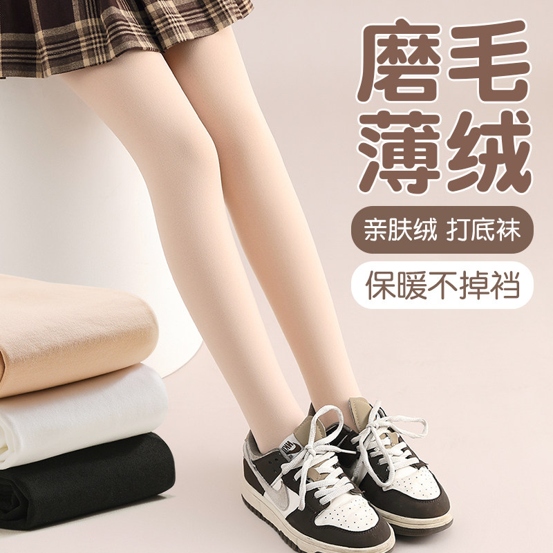 女童打底裤秋季薄绒光腿神器儿童连裤袜肤色春秋薄款仿真肉色丝袜,童装/婴儿装/亲子装,儿童袜子(0-16岁),淘宝优惠券,粉丝福利购,淘宝优惠卷
