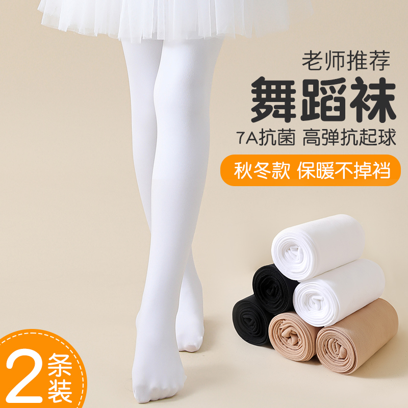 女童舞蹈袜春秋薄绒练功专用白色打底袜秋冬加绒打底裤儿童连裤袜