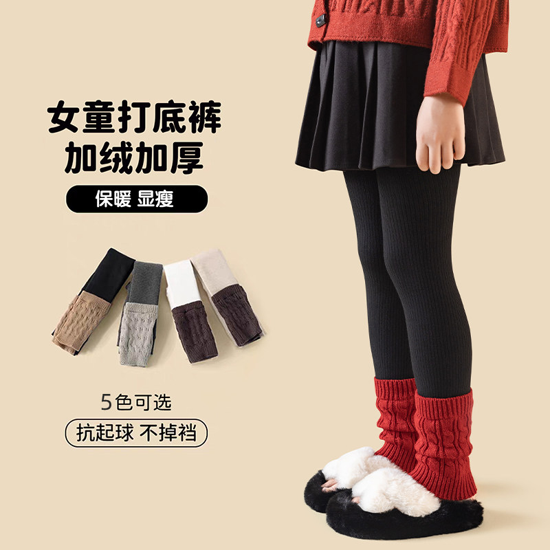 女童打底裤冬季加绒加厚宝宝红色堆堆袜套黑色九分长裤儿童连裤袜,童装/婴儿装/亲子装,裤子,淘宝优惠券,粉丝福利购,淘宝优惠卷