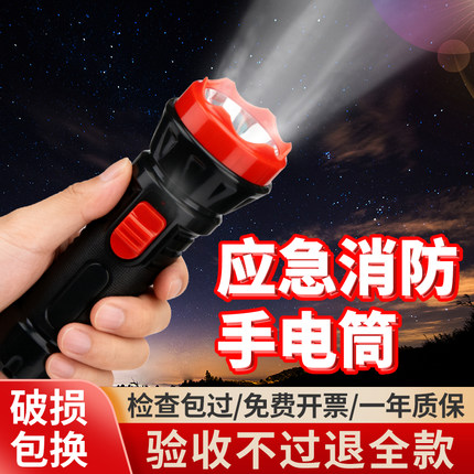 消防专用应急手电筒led强光宾馆酒店客房迷你小型便携逃生照明灯