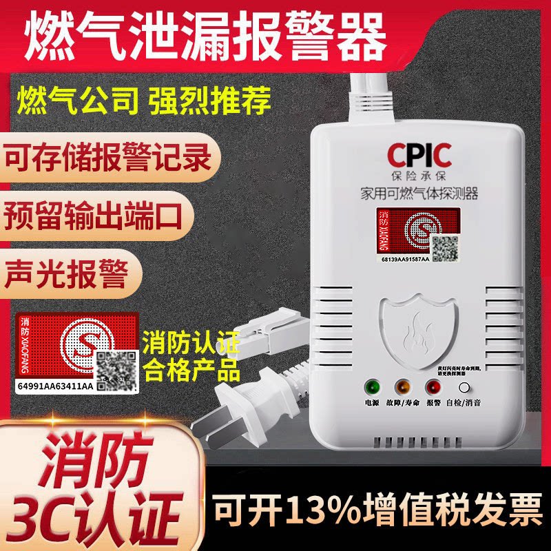 燃气报警器家用厨房饭店煤气天然气液化气餐饮可燃气体泄漏警报器