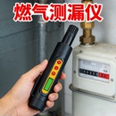 贝海可燃气体探测报警器家用天然气测漏仪手持式 气体检测仪 便携式