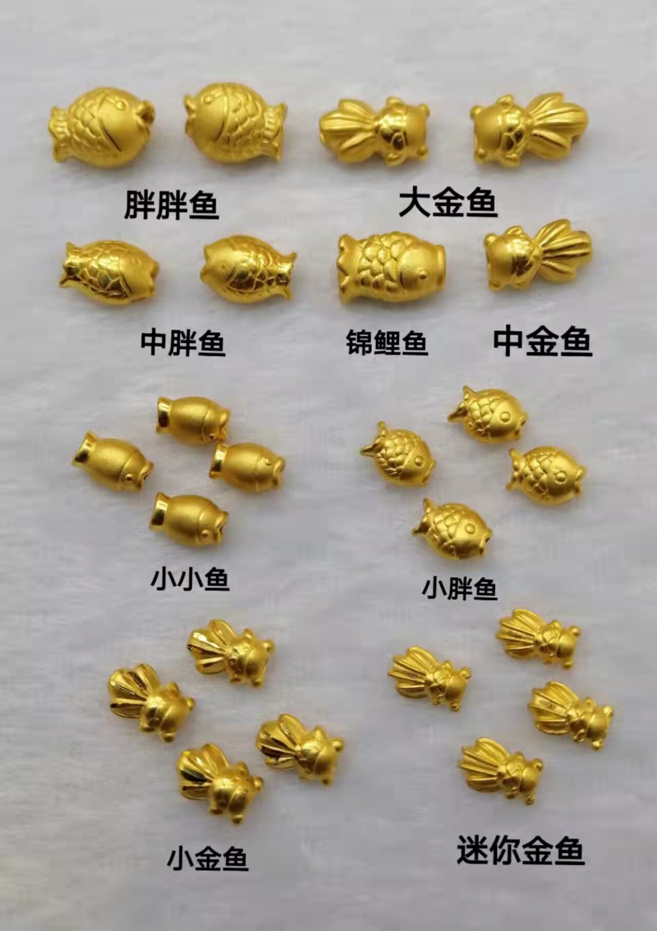 3d硬金足金黄金小小鱼小金鱼小鯉魚胖胖魚足金转运珠