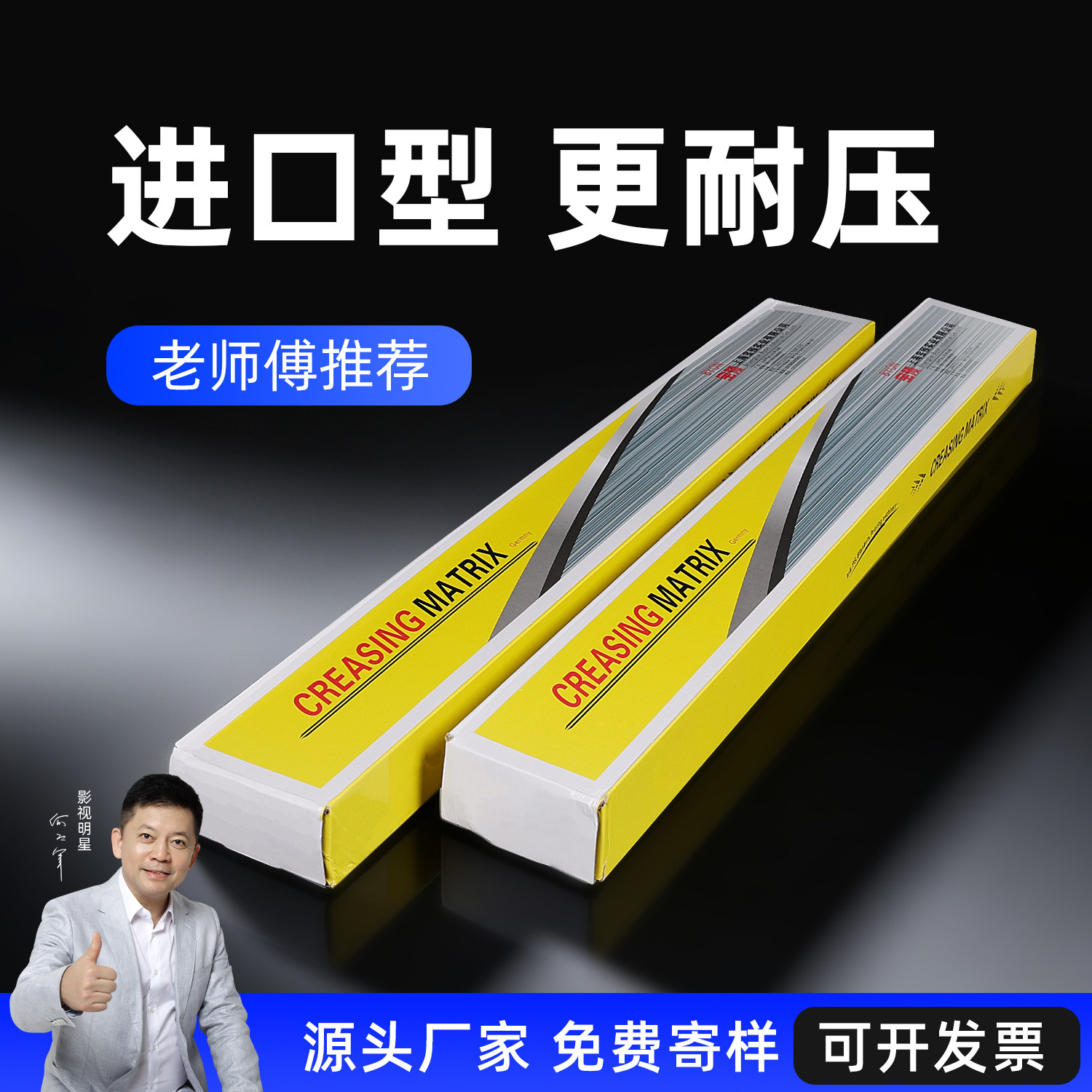 宝预模切机压痕条速装压痕模图片
