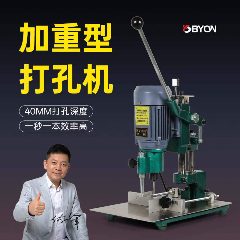 宝预DKJ-150H重型电动打孔机加厚大型打孔器文件吊牌打洞机办公用装订打孔机纸张钻孔机活页相册自动打眼机
