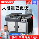 V侧胶胶装 机全自动A4胶装 机热熔胶标书装 机封胶机胶封机文件办公胶订机 宝预 订机图文店书本封装 BYON