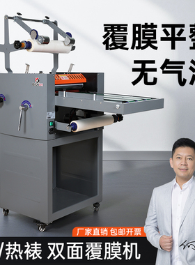 宝预全自动覆膜机小型冷裱膜覆膜机写真纸张腹膜机大钢辊电动冷裱机预涂膜过膜机独立温控照片压膜机FMJ-390