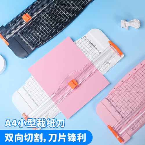 宝预多功能切纸刀家用裁纸器办公滚切刀A4纸张切割机裁纸刀相片裁切机相纸裁纸机小型照片裁切刀财务凭证切刀