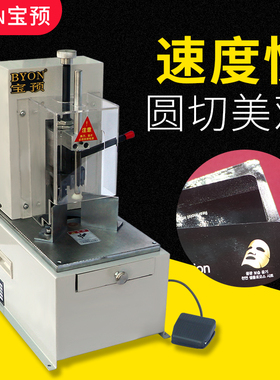 宝预电动圆角机书本切角机切卡机自动倒角器PVC切角器圆角刀切圆角机倒圆角机冲角机倒圆角器圆角神器园角机