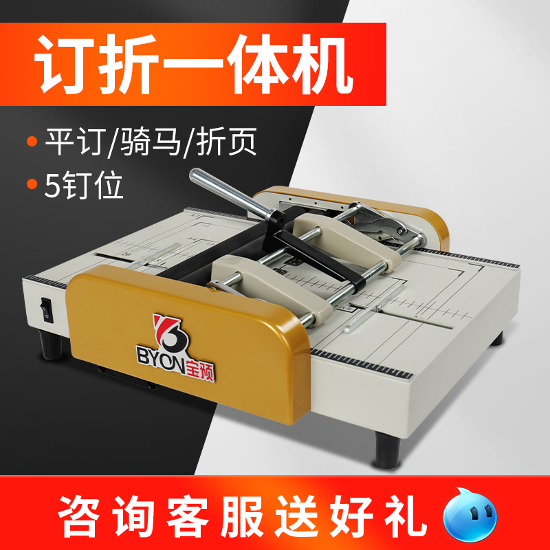 宝预ZY-10Ga3说明书自动折页机铜版纸订折机折订机书本财务折纸机