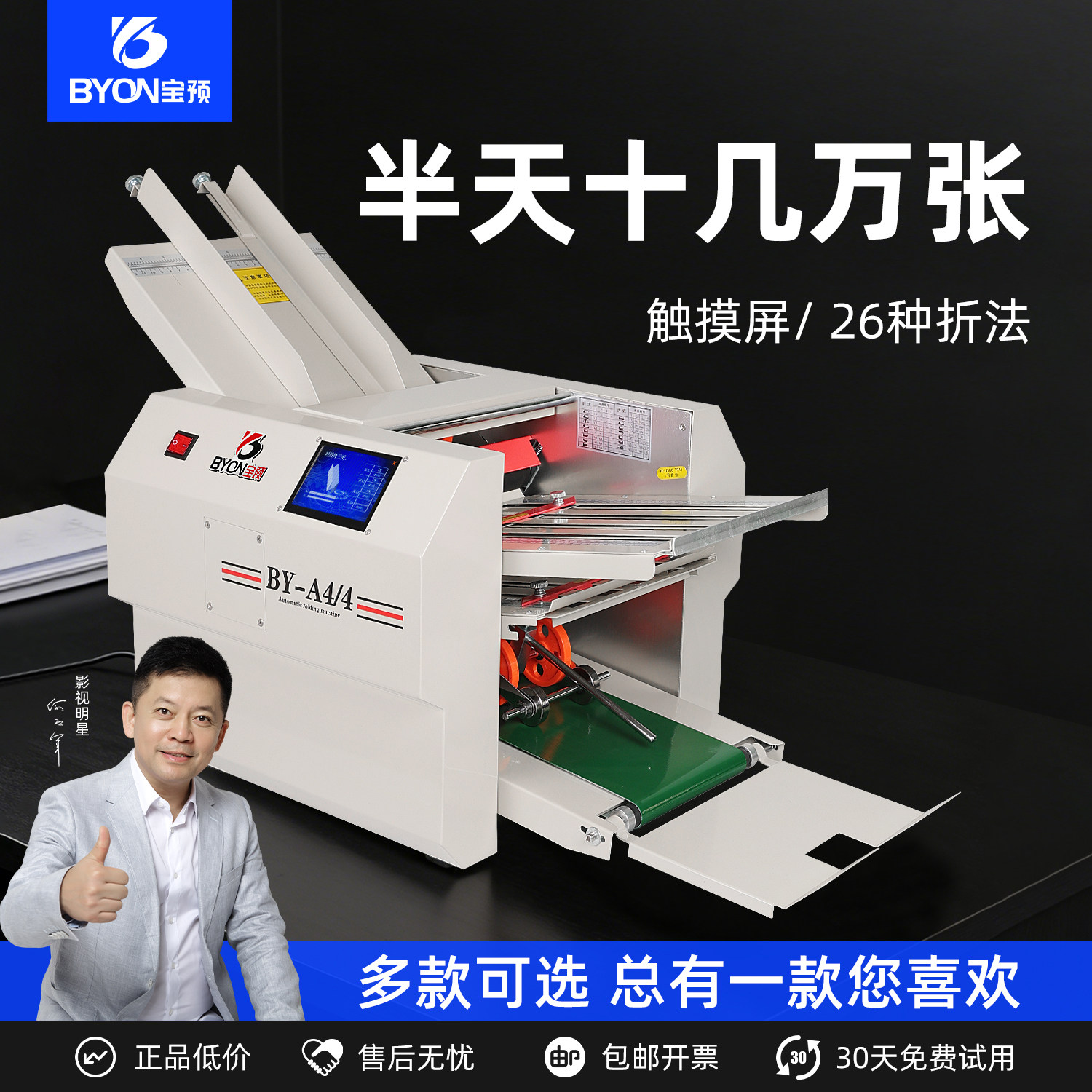宝预ZE自动折纸机全自动折页机图纸a3折图机对折折说明书机器折图机折说明书折叠机a4叠图机折痕小型折纸机器
