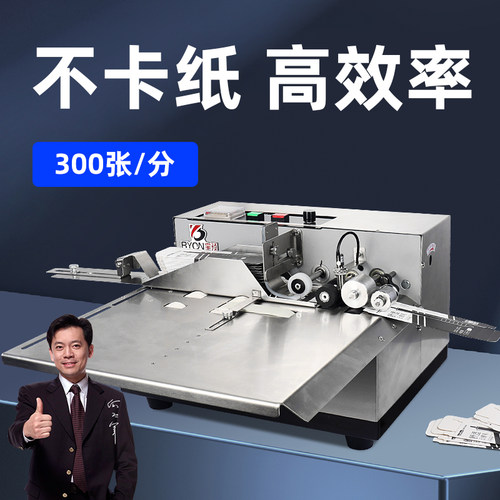 宝预1000分页机自动数纸机