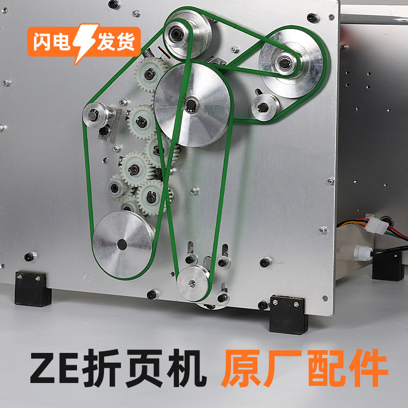 宝预折页机皮带搓纸轮配件图片