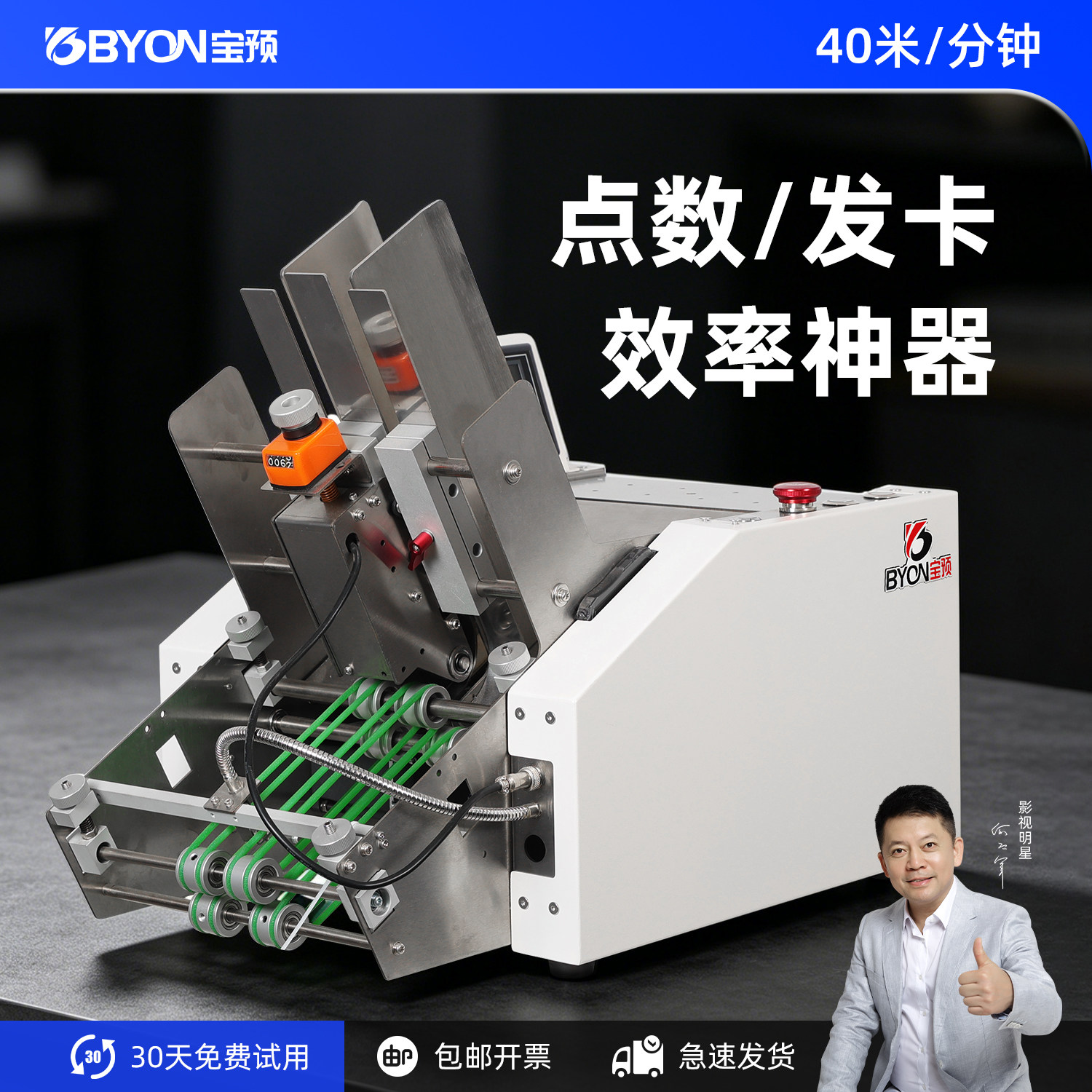 宝预A4全自动发卡机包装袋分页机分发计数器纸张卡片点数机捆扎点数器塑料袋自动计数机配页机分页打码设备