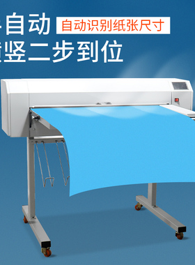 宝预D4000叠图机半自动图纸折叠机工程图纸折页机绘图纸对折机 叠纸机自动设计图纸数码蓝图折纸机叠纸机