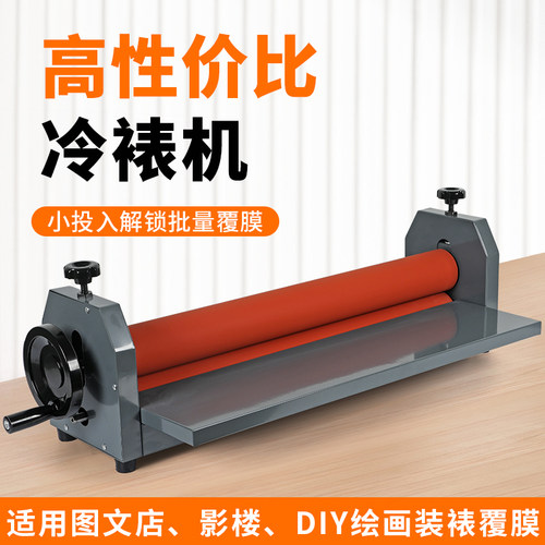 宝预TK650小型手动冷裱机覆膜机