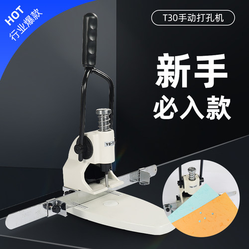 宝预T30手动打孔机小台面小型吊牌打孔器塑料袋吊牌菜谱活页纸张档案打洞器冲孔机家用办公空心圆孔打洞机