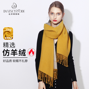 黄色仿羊绒围巾女秋冬季新款轻奢高级感双面百搭纯色保暖围脖披肩