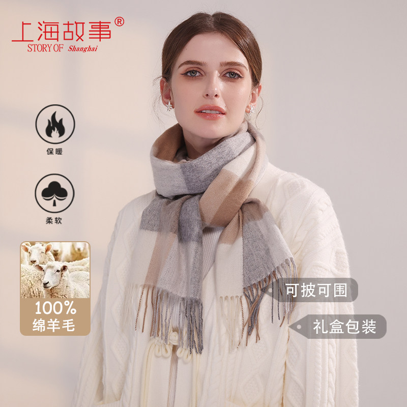 上海故事羊毛格子围巾女秋冬新款羊绒针织披肩外搭围脖礼盒送妈妈