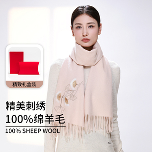 上海故事100%绵羊毛围巾女冬季高级感刺绣保暖围脖披肩送妈妈礼物