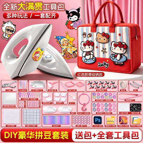 拼豆笔套装过手工diy材料