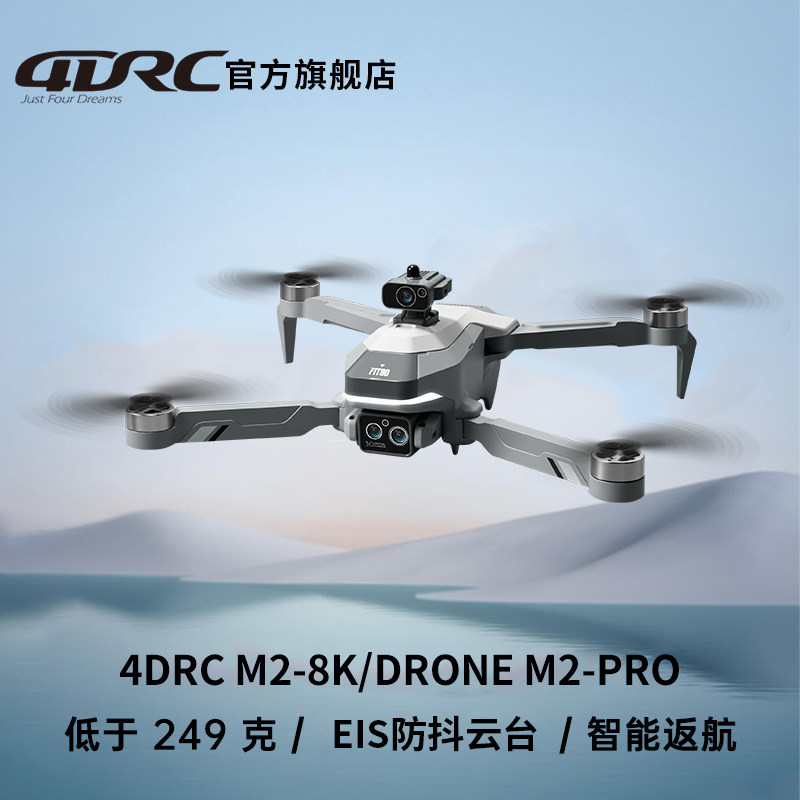 4DRC带屏无人机2026新款图片
