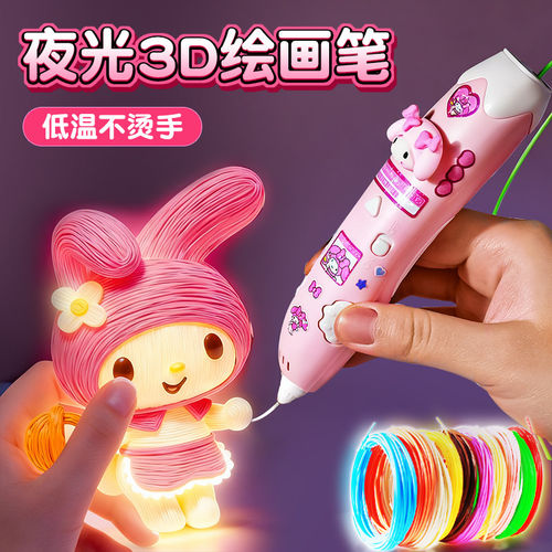 3d立体打印笔儿童款女孩4