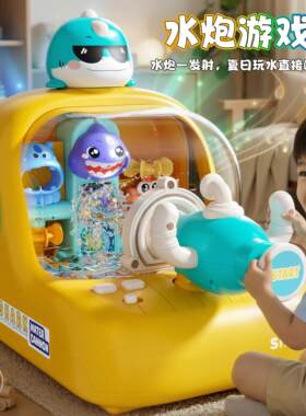 2026新款儿童玩水玩具水