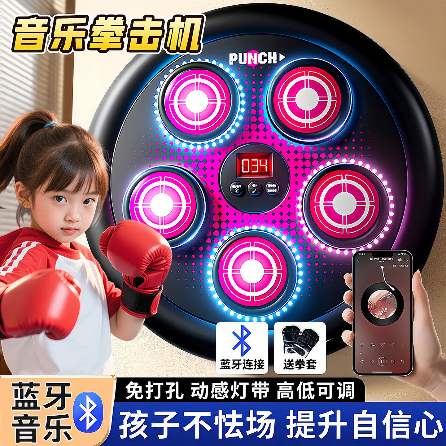 智能音乐拳击墙靶家用电子机器儿童玩具女孩防身打拳训练运动神器