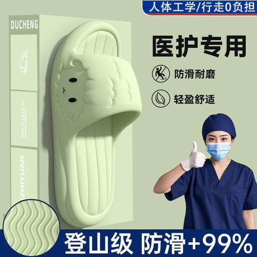 医用防臭拖鞋女款2026新