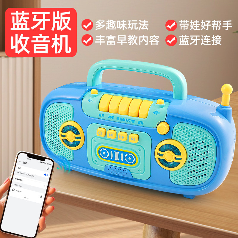 儿童早教音乐故事机会唱歌宝宝随身听益智多功能收音机听故事玩具