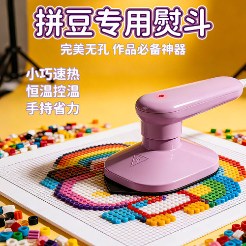 拼豆豆手工diy材料包全套