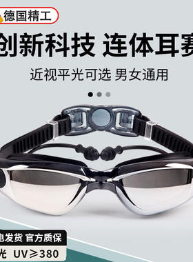 2026款成人泳镜男款高清