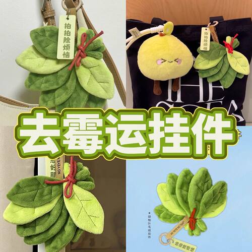 新款转运柚子叶圣诞节毛