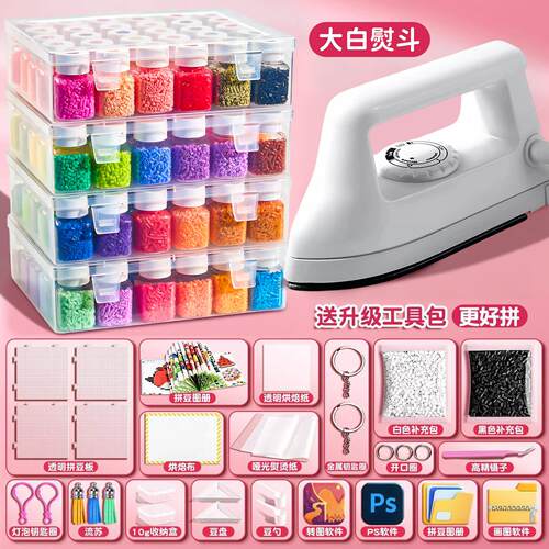 融合MARD2.6mm拼豆豆手工