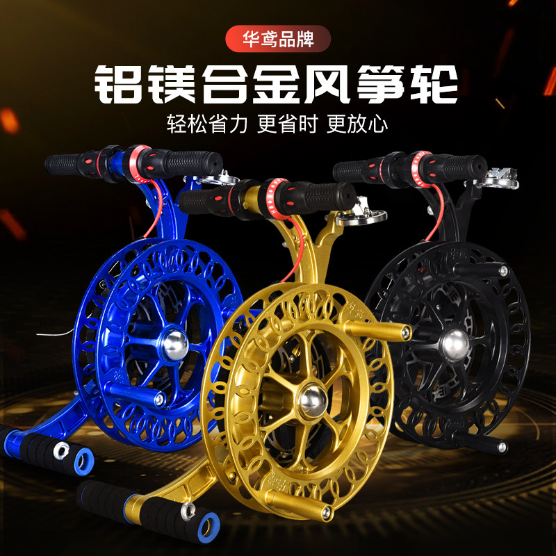 风筝线轮盘高端背带轮收线器手握绕线轮非电动手摇带刹车铝镁合金