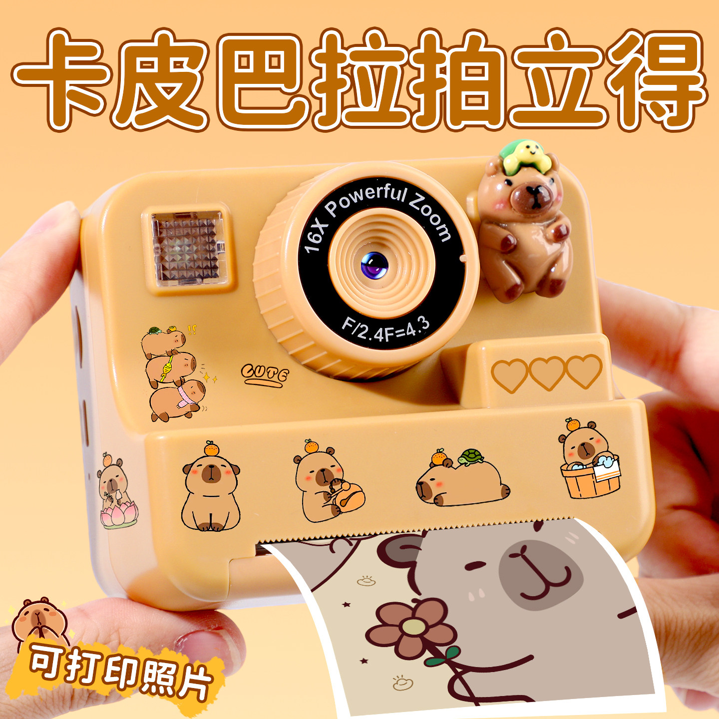 卡皮巴拉拍立得照相机儿童可拍照打印彩色照片直接出生日礼物玩具