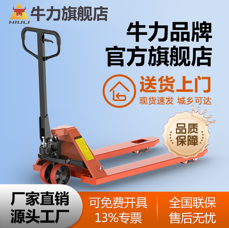 牛力叉车手动液压搬运车铲车仓库高品质手推拖车地牛叉车专业定制