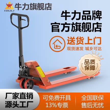 牛力叉车手动液压搬运车铲车仓库高品质手推拖车地牛叉车专业定制